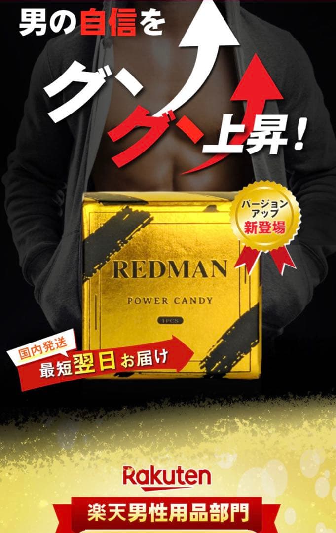 REDMAN POWER CANDY - メルカリ