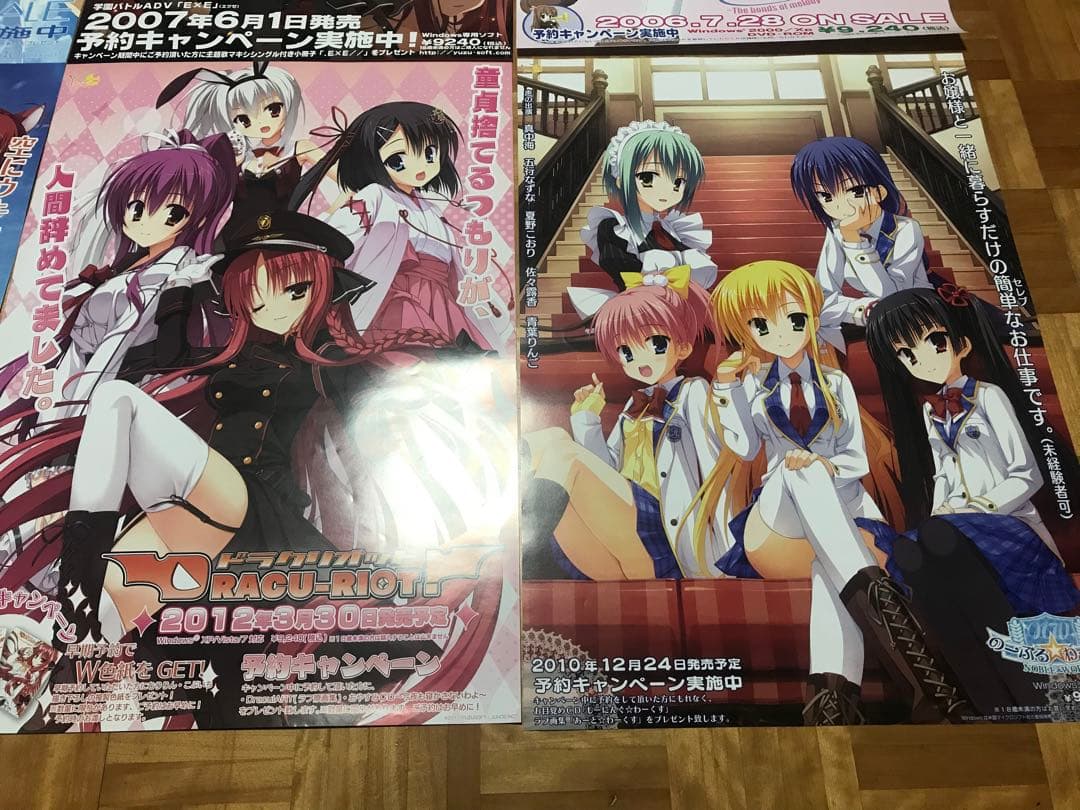 ゆずソフト ポスター DRACU-RIOT! 天色アイルノーツ サノバウィッチ