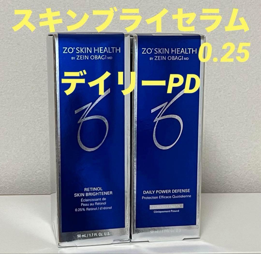 ゼオスキン　スキンブライセラム0.25＆デイリーPD スキンブライセラム0.25 | タケダビューティークリニックオンライン
