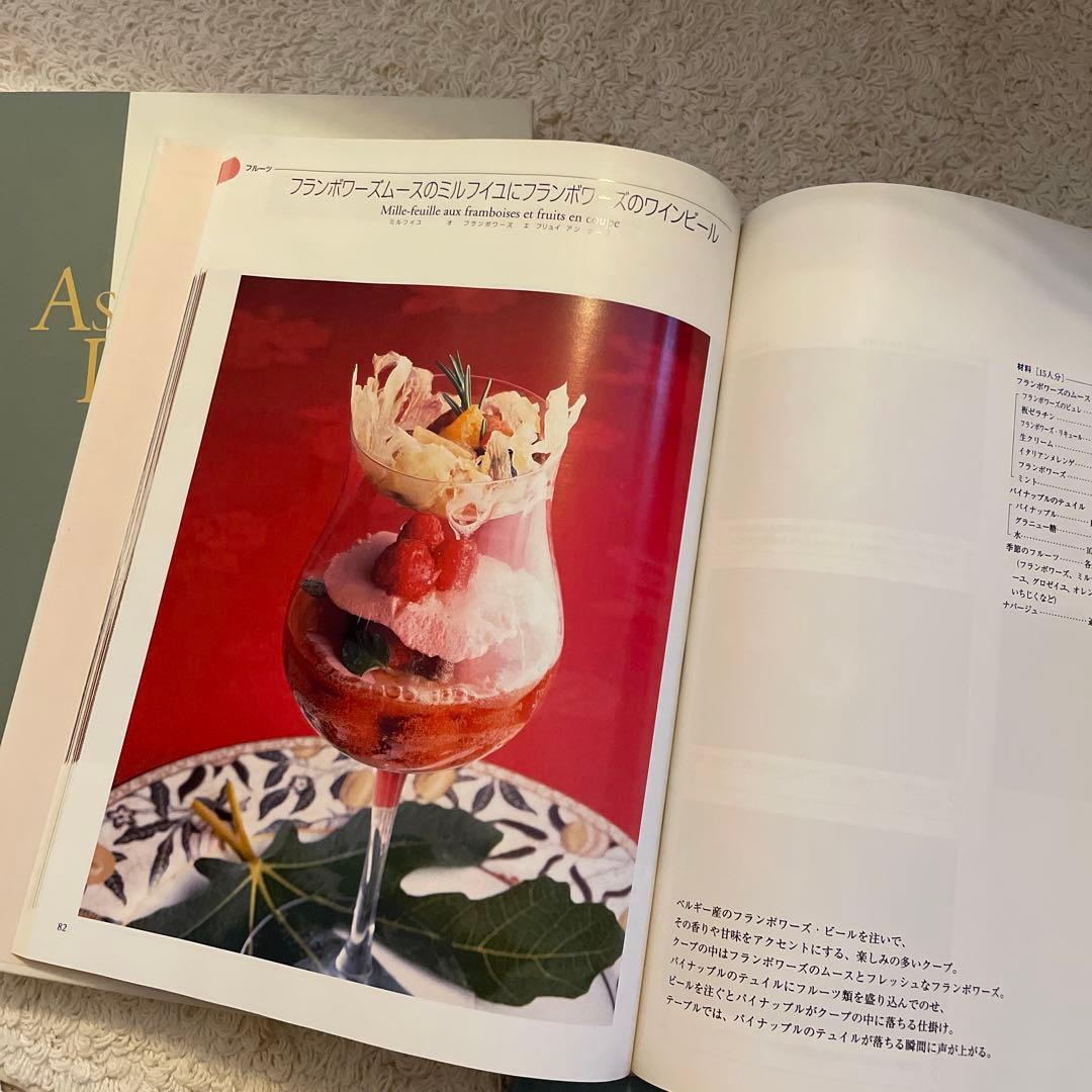 パティシエ Bon Gâteau 全2巻/アシェット•デセール全3巻