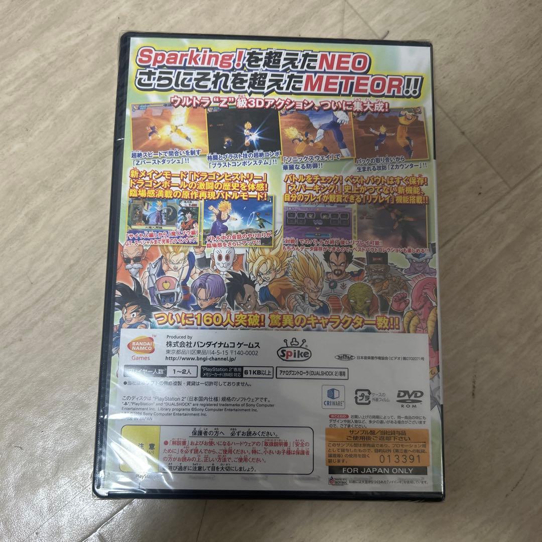 希少【未使用】非売品！PS2 ドラゴンボールZ Sparking! METEOR