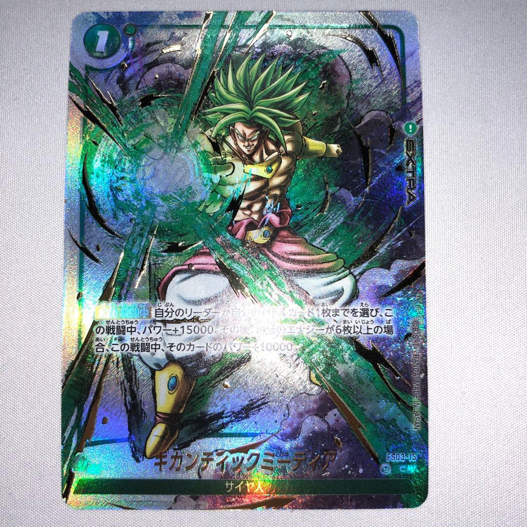 PayPay リミテッドパック manga vol.1 孫悟空 FB05-031 パラレル MANGA