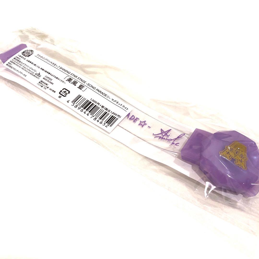 メルカリ便 うたプリ うたのプリンスさま SSS 美風藍 マグネットライト