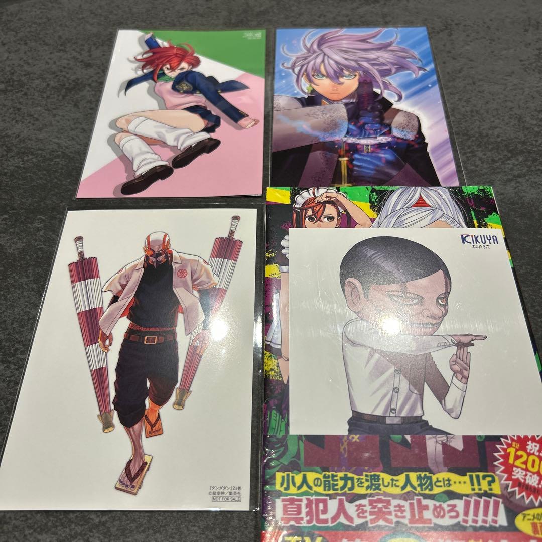 ダンダダン 21巻 特典 イラストカード 喜久屋書店 メロブ アニメイト