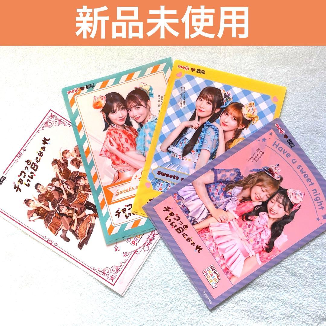 FRUITSZIPPER フルーツジッパー ファミマ限定 クリアファイルセット