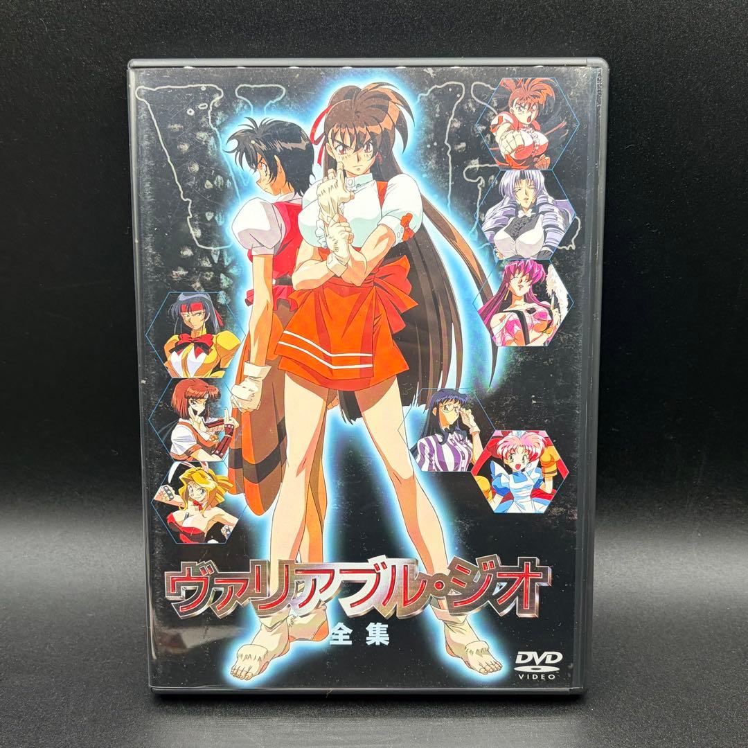 DVD ヴァリアブル・ジオ 全集 KSS ケイエスエス カード付き