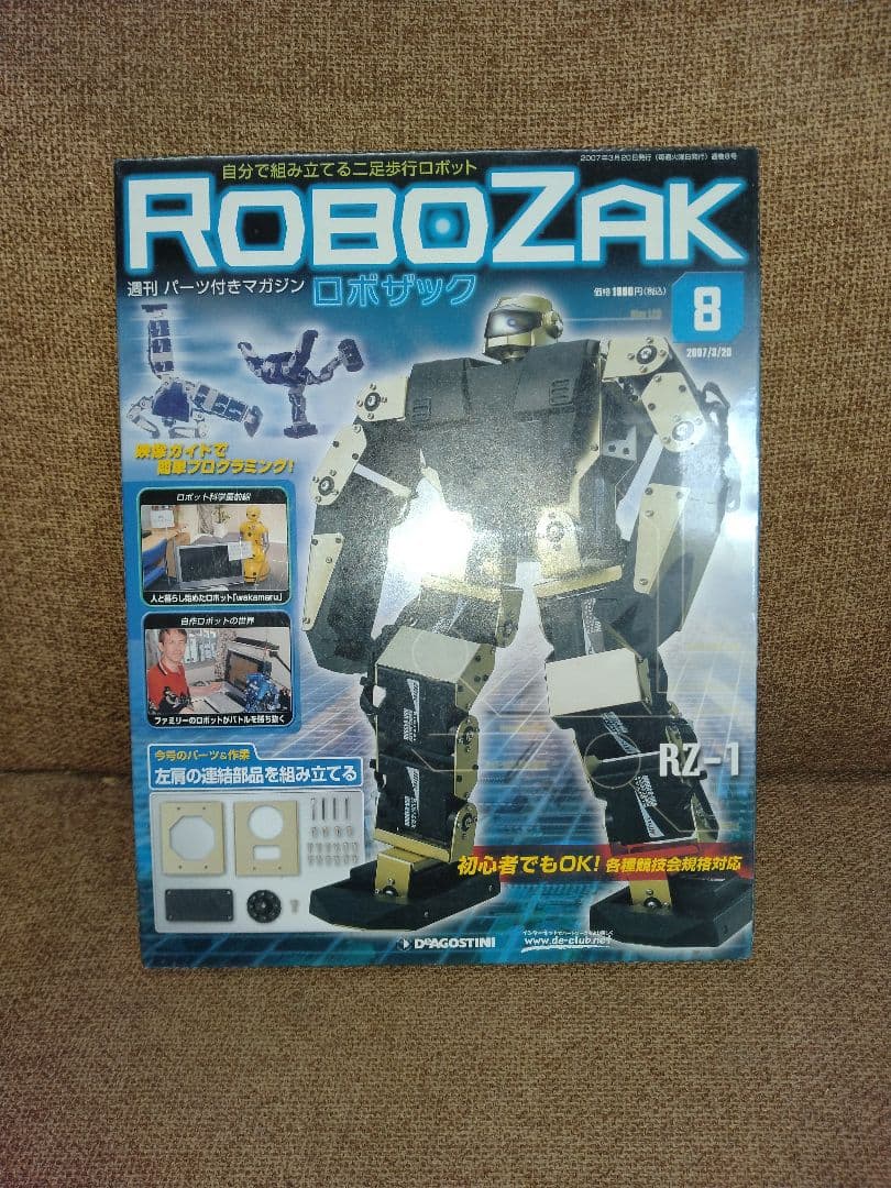 デアゴスティーニ 「週刊ロボザック（ROBOZAK）」 第8号 - メルカリ