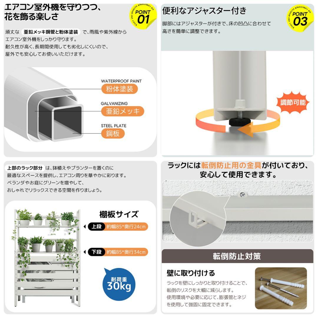 室外機カバー 室外機目隠し 収納ラック ホワイト 収納ラック 収納棚
