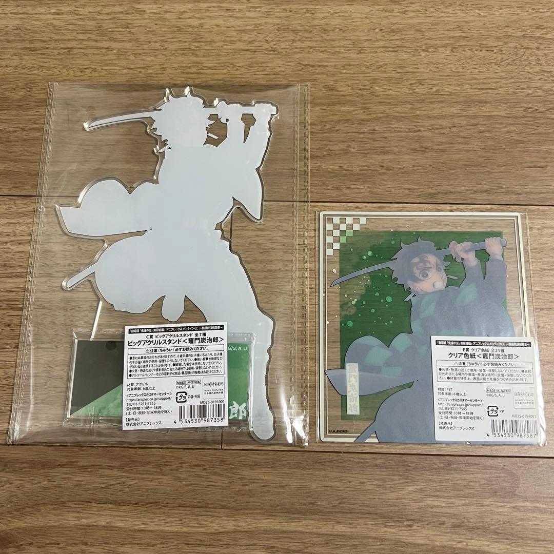 竈門炭治郎 ビッグアクリルスタンド鬼滅の刃アニプレックスオンライン