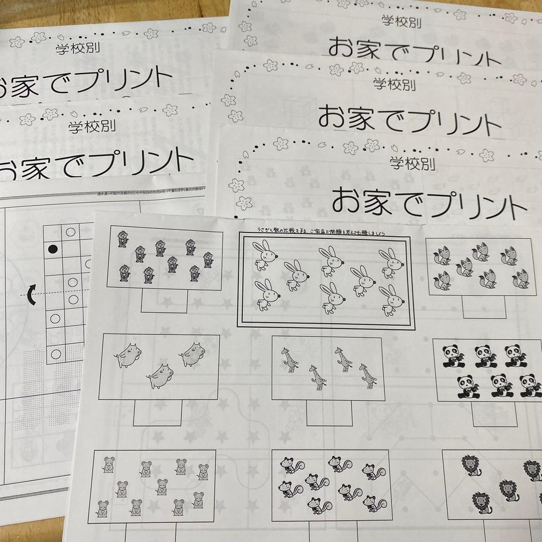 ジャック　小学校受験　面接願書資料4冊&女子最難関校対策プリント500枚以上