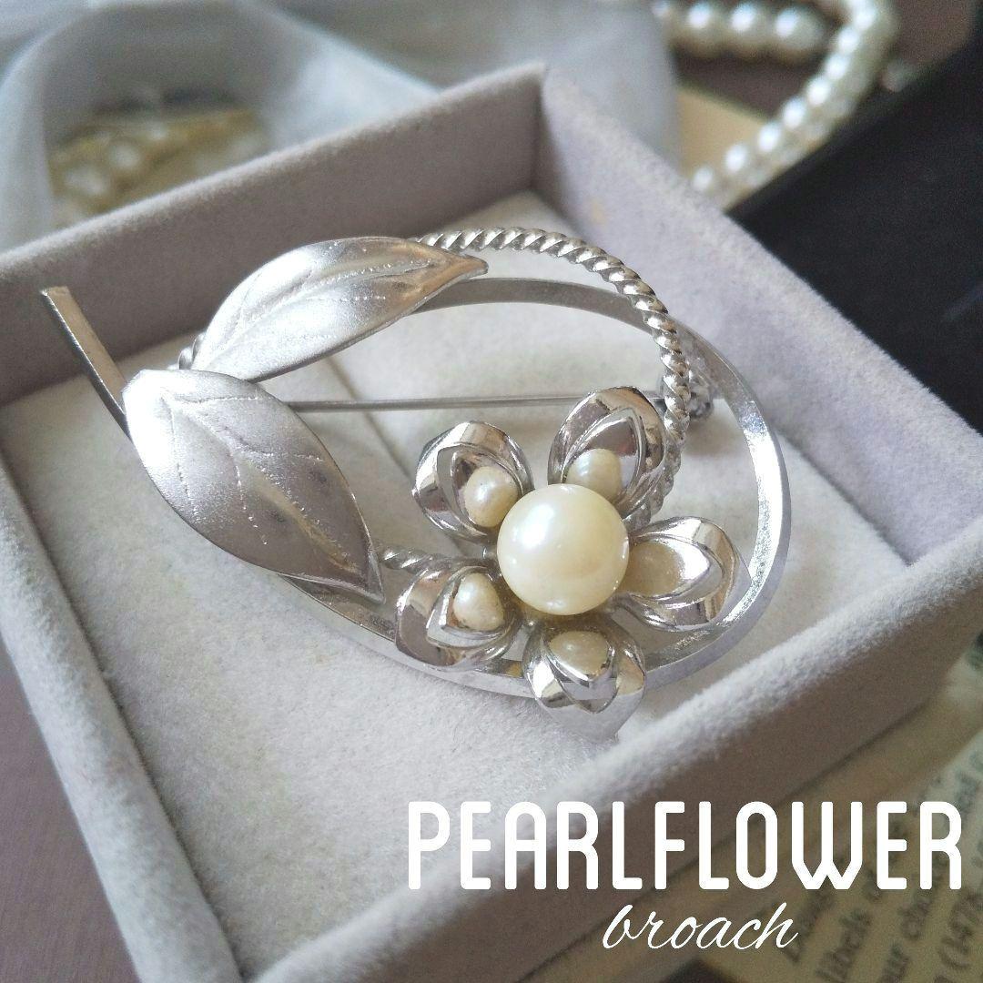 真珠 パールフラワーブローチ シルバー 昭和レトロ 銀細工 和装