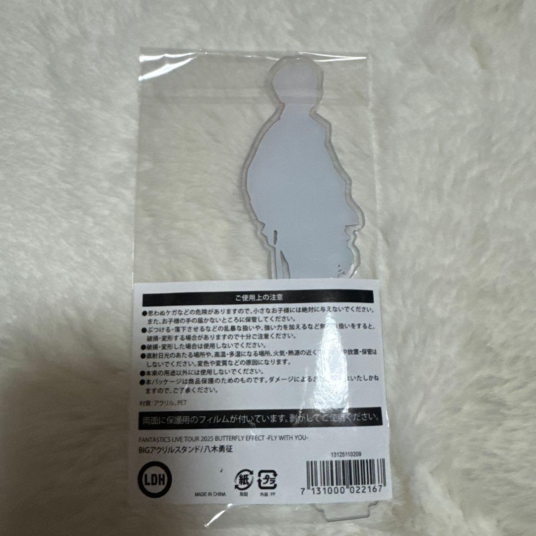 FANTASTICS八木勇征BFX受注販売BIGアクスタ - メルカリ