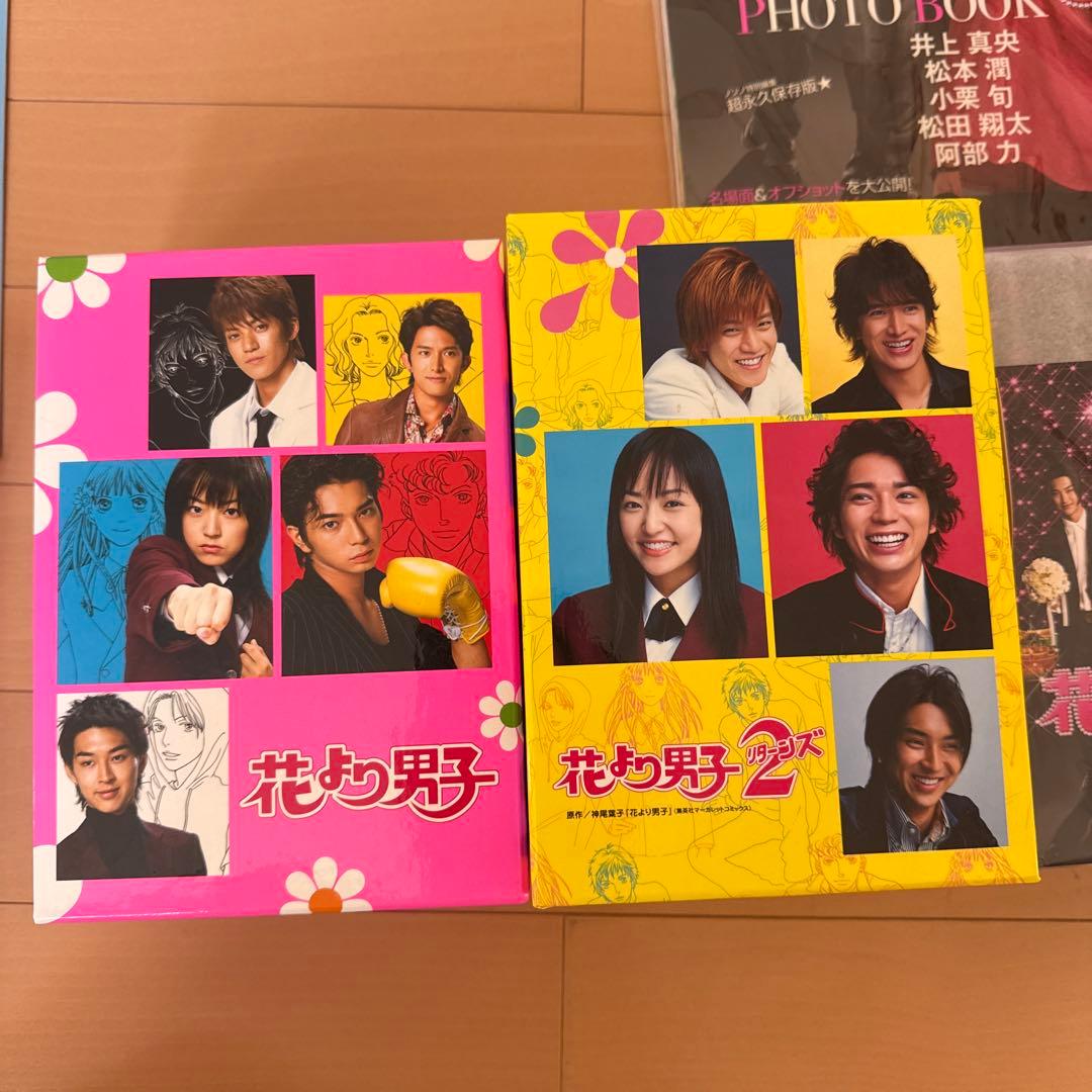 花より男子 DVD セット 花より男子ファイナル 写真集