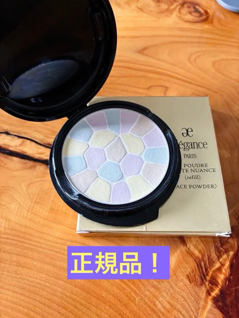 エレガンス ラ プードル オートニュアンス V 正規品＜フェイスパウダー＞ ELEGANCE（エレガンス） ラ プードル オートニュアンス 全7色 I II
