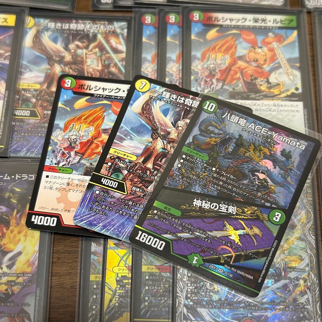 CS構築 リースドギラゴン王道 デッキ デュエルマスターズ おまけパーツ