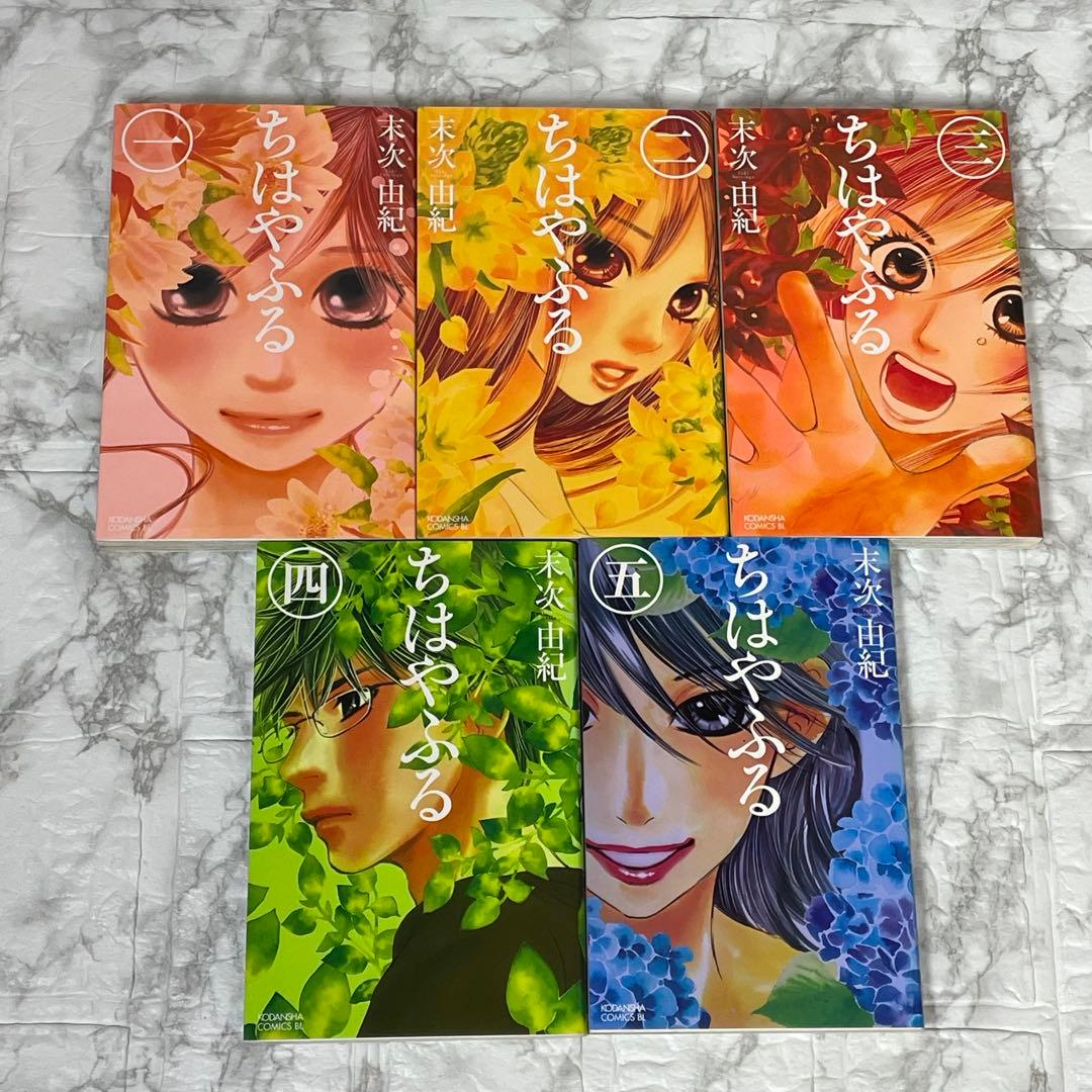 ちはやふる 1-50巻 ＋ 中学生編 1-3巻 計53冊 末次 由紀 初版