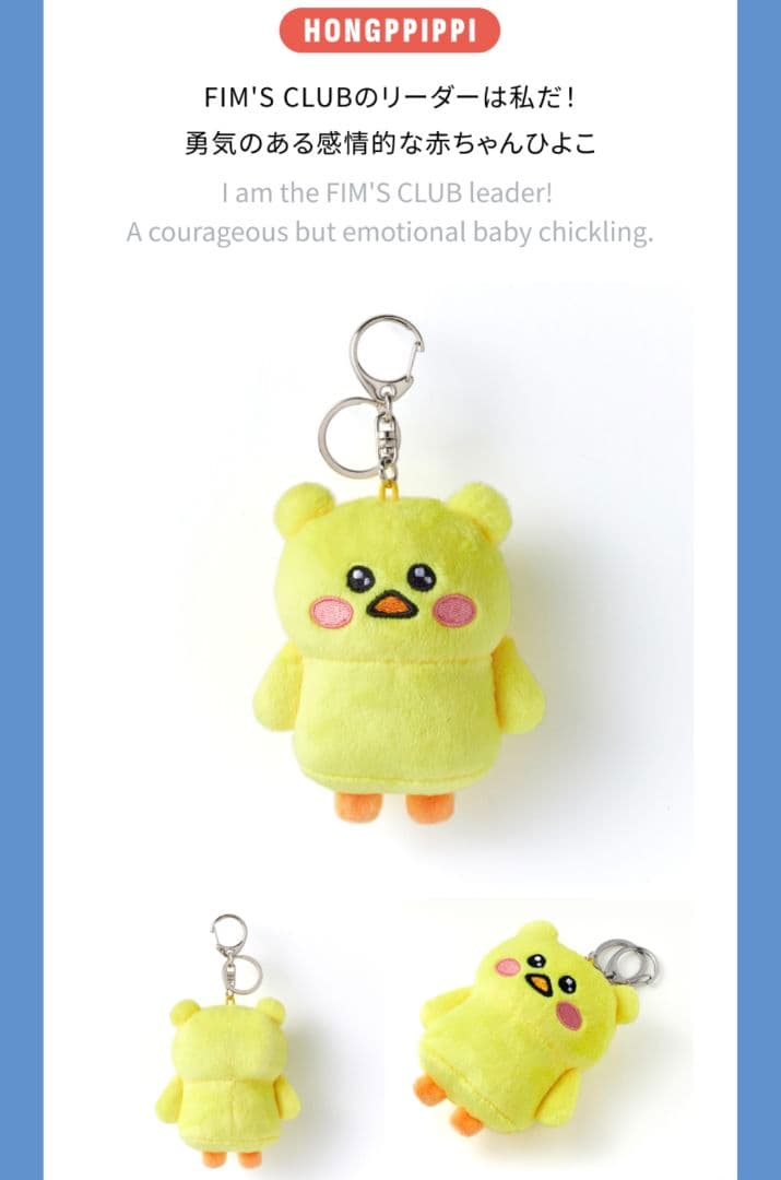 LE SSERAFIM FIM'S CLUB キーリング HONGPPIPPI - メルカリ