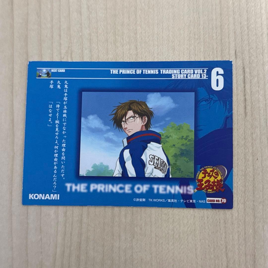 テニスの王子様 新テニスの王子様 手塚国光 トレーディングカード