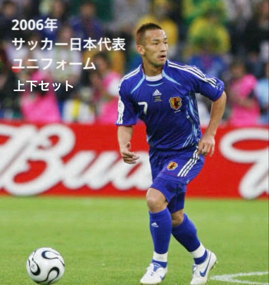 2006年サッカー日本代表ユニフォーム上下セット 7番中田英寿 - メルカリ