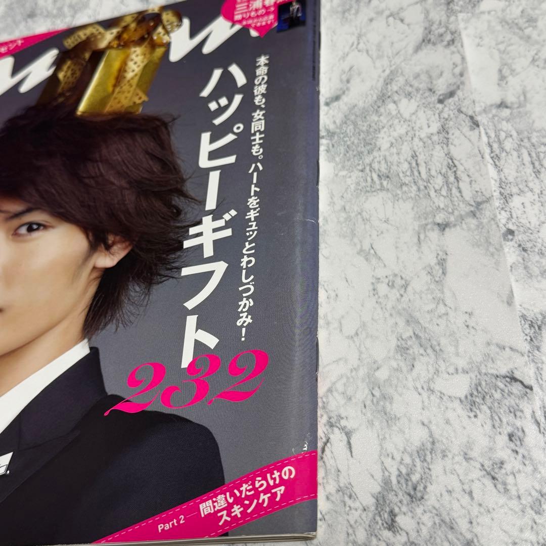 レア品！！【三浦春馬くん表紙《anan》2010年2月3日号】NO.1694