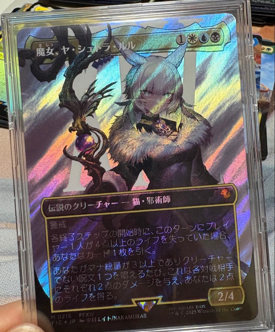 MTG 魔女、ヤ・シュトラ・ルル ボーダーレス サージfoil - メルカリ