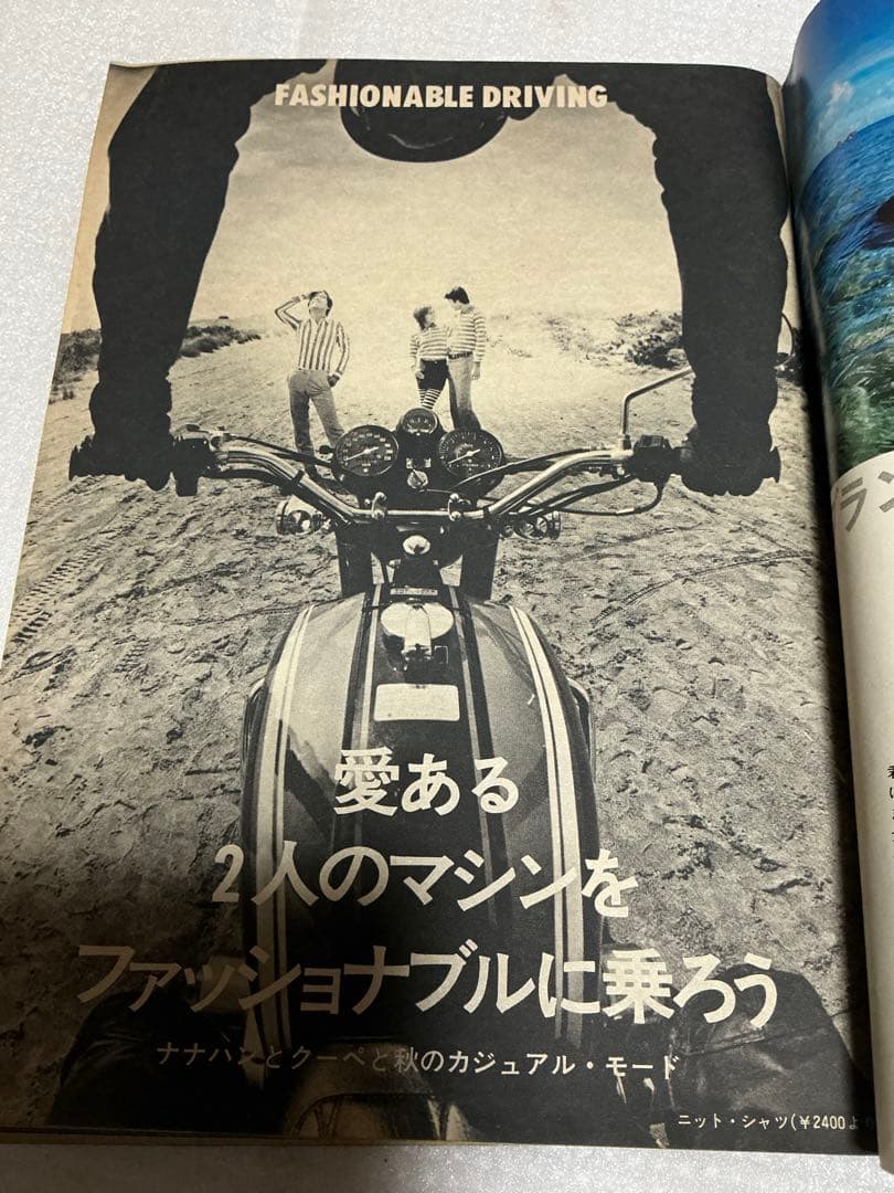 1971年／weeriy プレイボーイ　9:28【昭和ノスタルジー】。