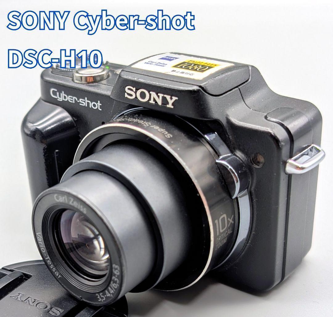 ⚪︎稼働品⚪︎ソニー Cyber-shot DSC-H10 デジタルカメラ 3.0型液晶と光学10倍ズーム搭載“サイバーショット”新Hシリーズ発売