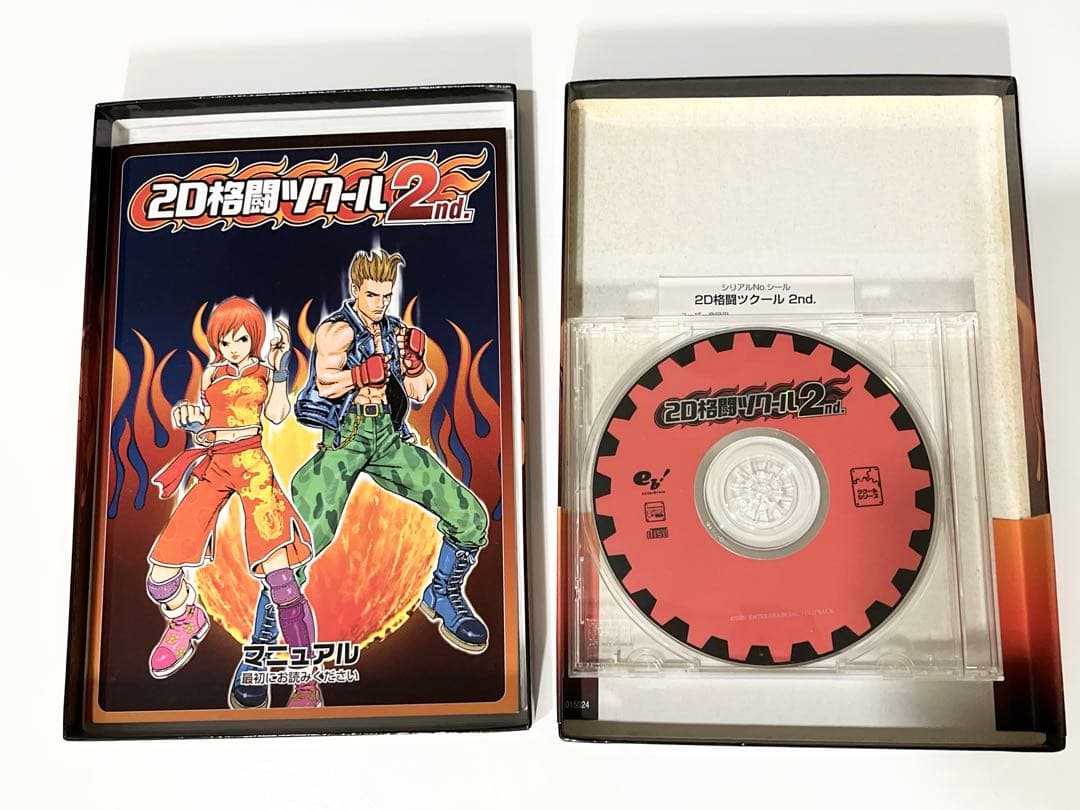 2D格闘ツクール2nd【送料込み】 - メルカリ