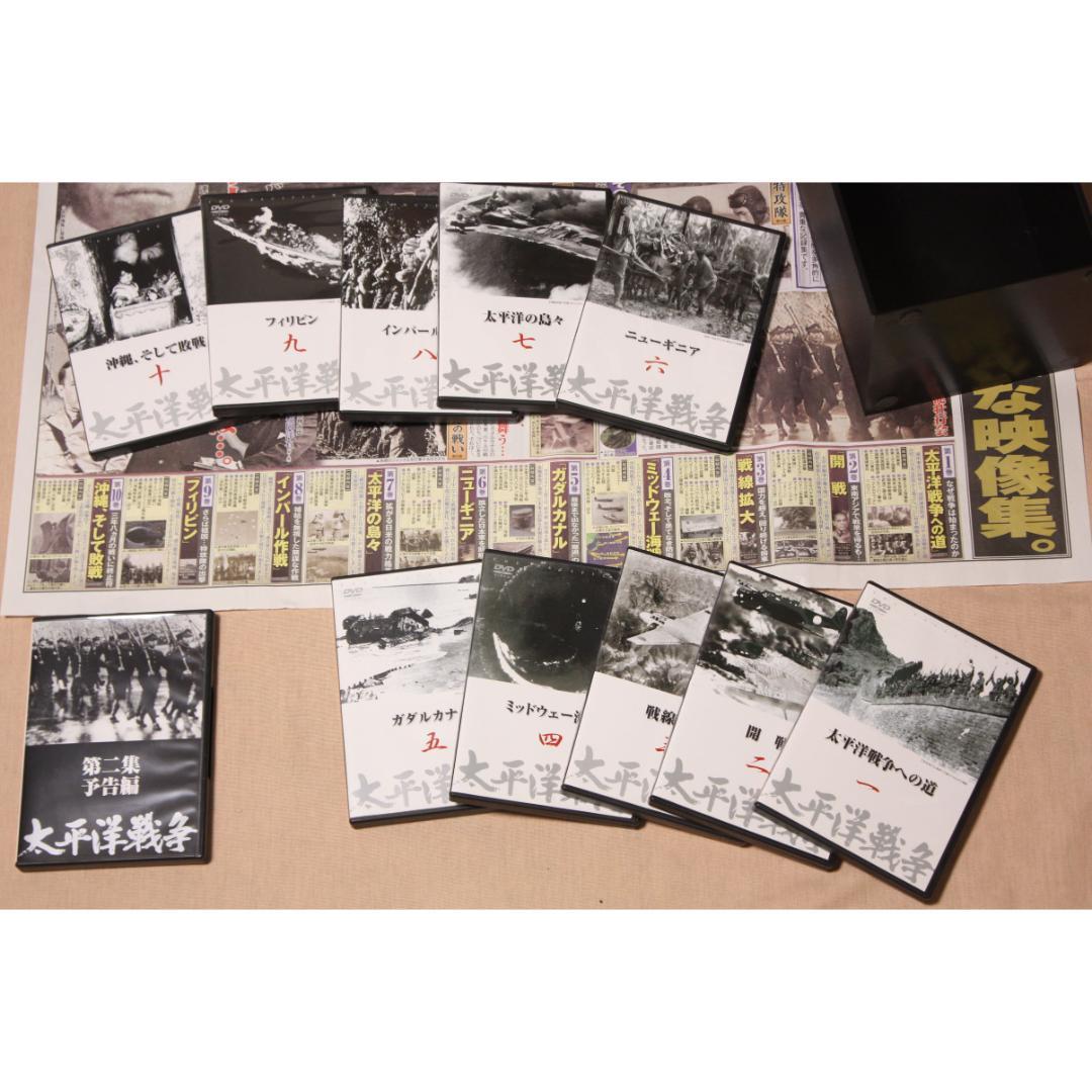 DVDセット 決定版『太平洋戦争』 貴重な映像記録 91sE1XzthcL.jpg