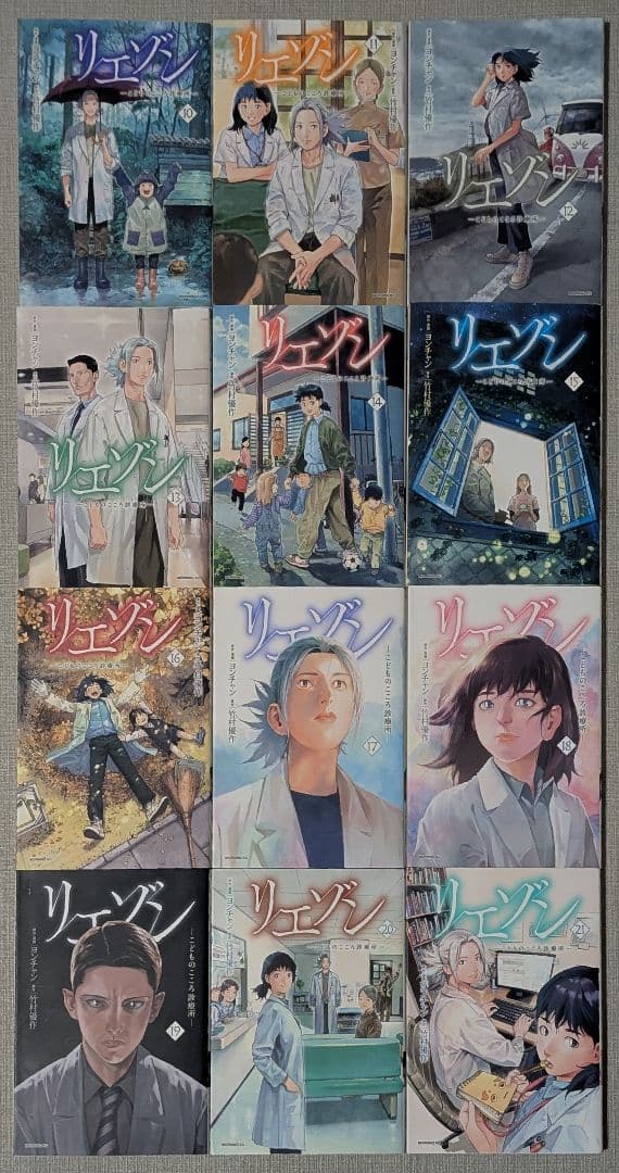 【全巻セット-完結】 リエゾン -こどものこころ療法所 1〜21巻