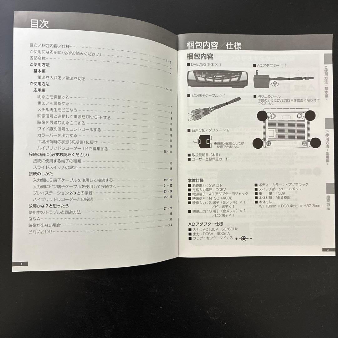 PROSPEG DVE793 デジタルビデオエディター