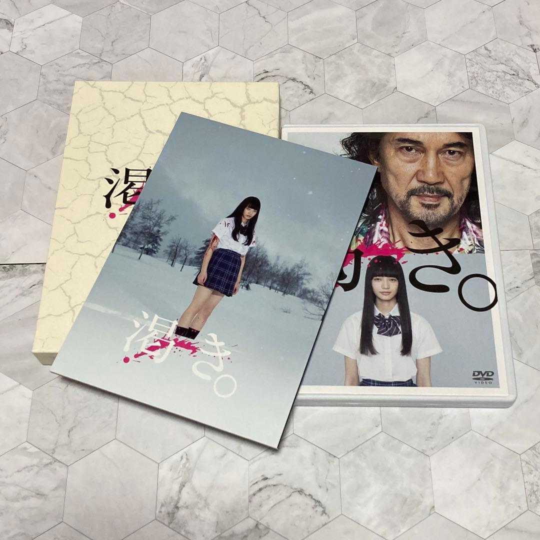 乾き。プレミアム・エディション2枚組 サントラCD付き　DVD レア Amazon.co.jp: 渇き。 プレミアム・エディション(2枚組+サントラCD付