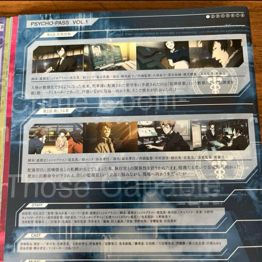 PSYCHO-PASS サイコパス DVD 22枚 全巻セット - メルカリ