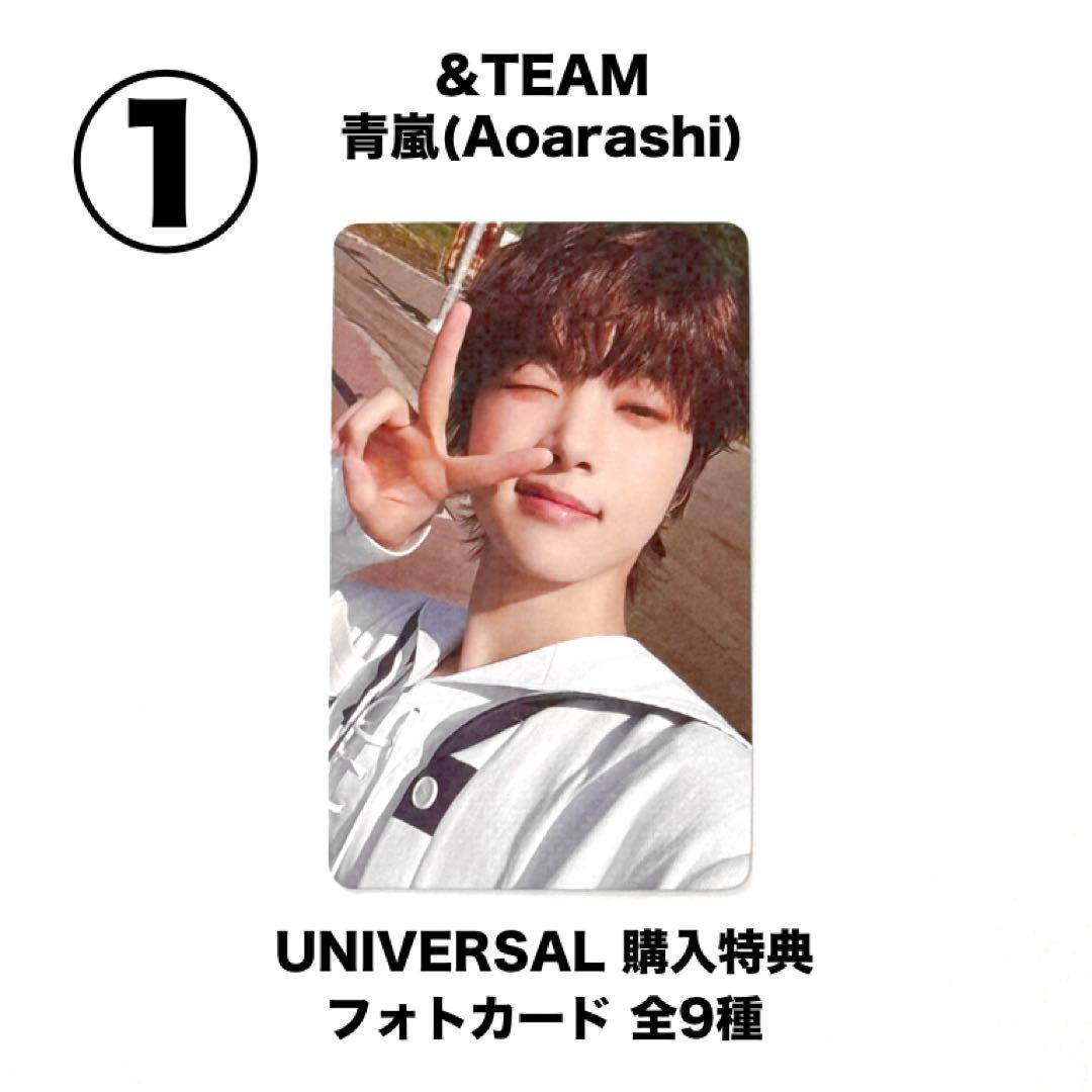 &TEAM ウィジュ EJ 【公式】青嵐 ユニバ 購入特典 トレカ - メルカリ