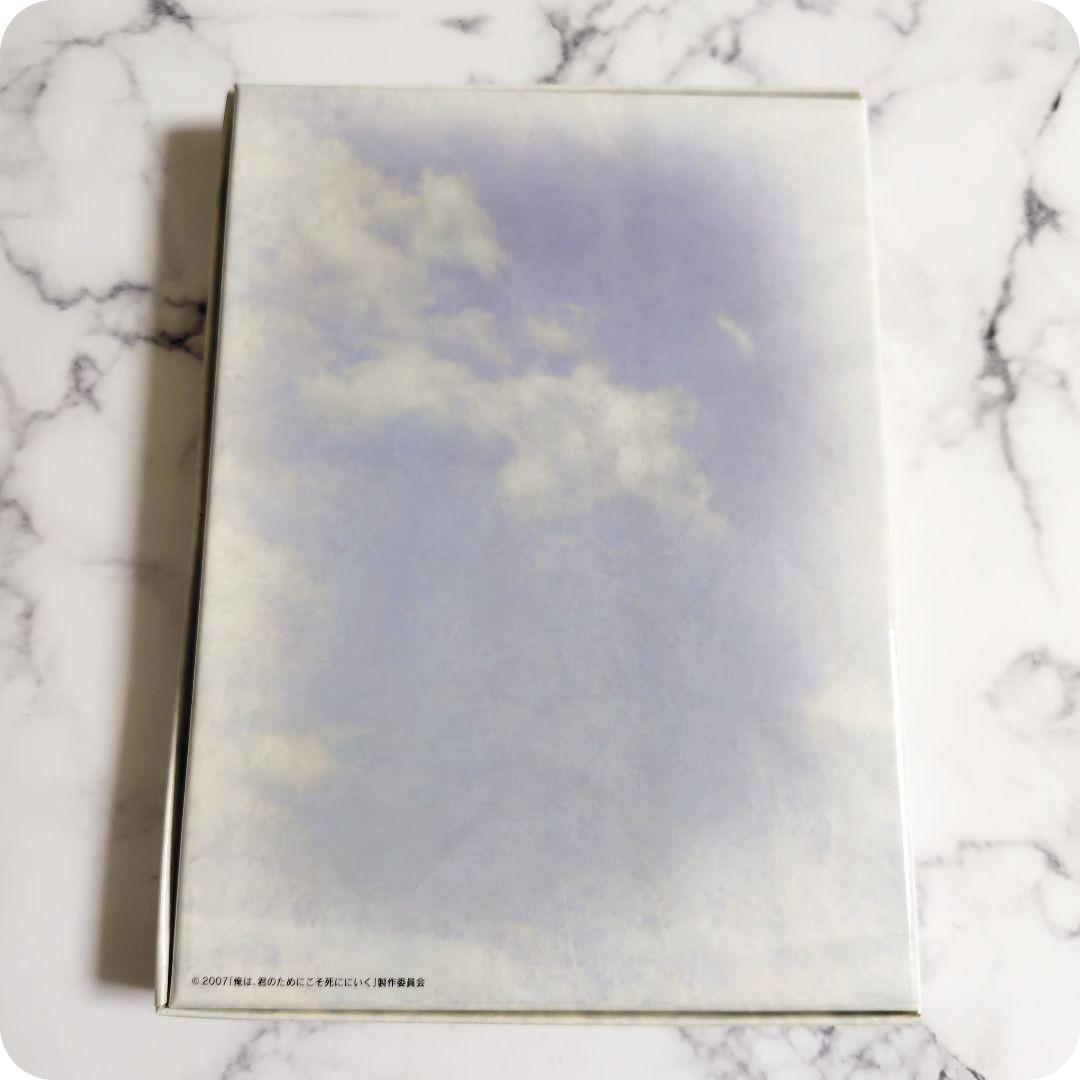 セル版★映画『俺は、君のためにこそ死ににいく』DVD★特別限定版（初回生産限定）