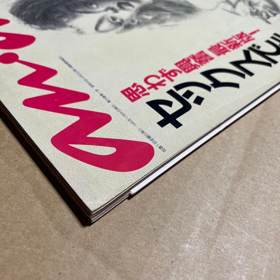 アンアン1994.12.30/1995.1.6 No.952合併特大号※篠山紀信 - メルカリ
