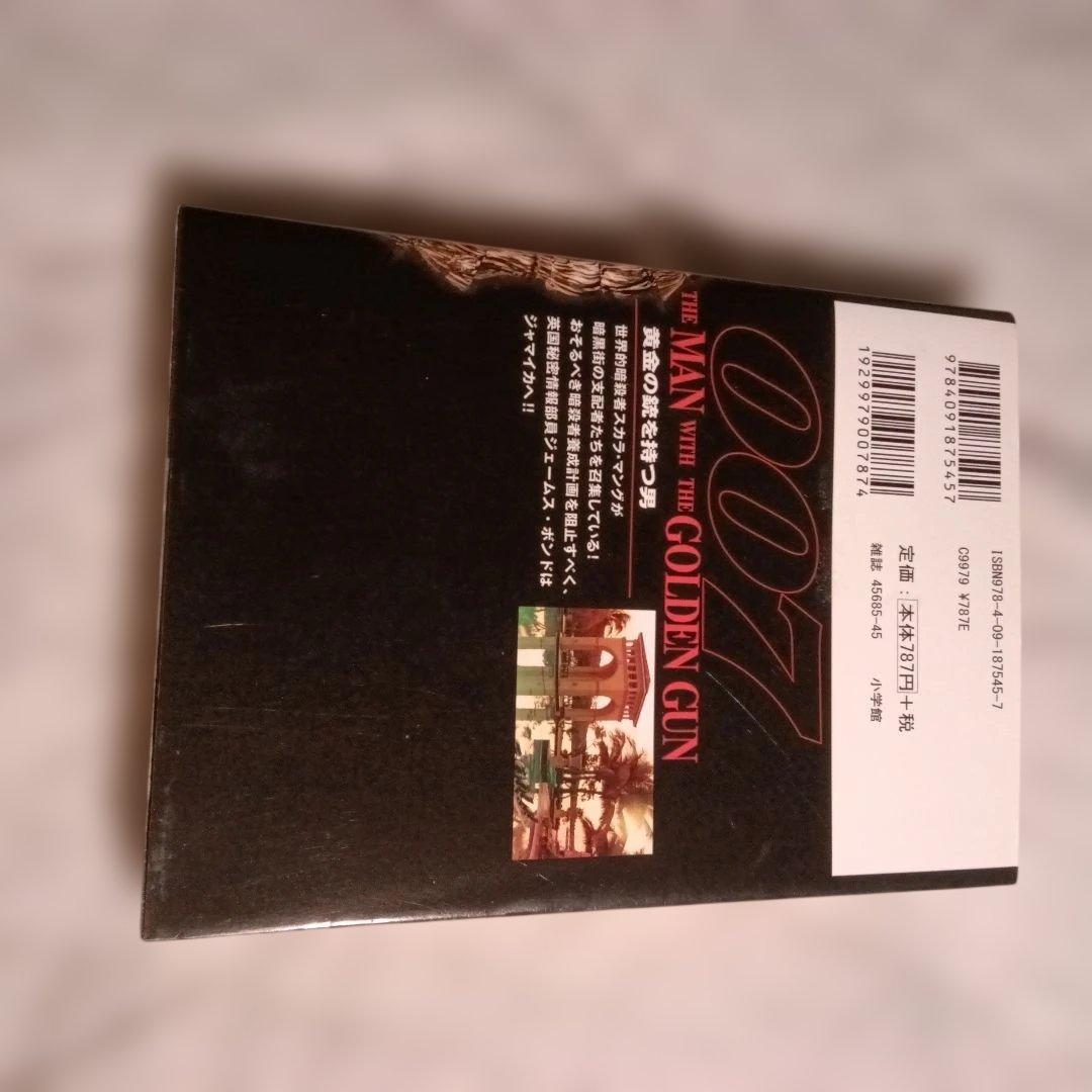 さいとう・たかを❜S007全4シリーズ〜2冊セット1送付 - メルカリ