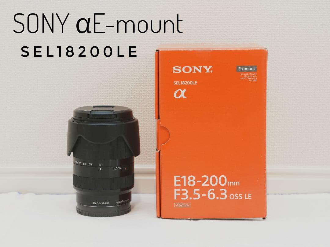 【ほぼ新品】E 18-200mm F3.5-6.3 OSS LE