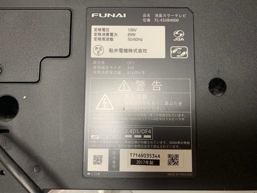 FUNAI 液晶テレビ43V 〈4K対応〉FL-43UB4000基盤セット - メルカリ