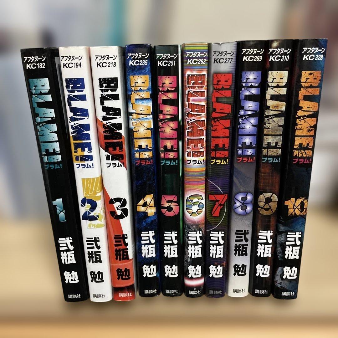 BLAME! 全10巻セット ブラム 弐瓶勉 - メルカリ
