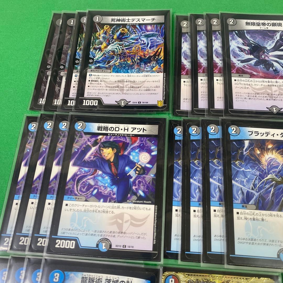 青黒墓地退化デッキ 構築済み40枚セット デュエルマスターズ - メルカリ