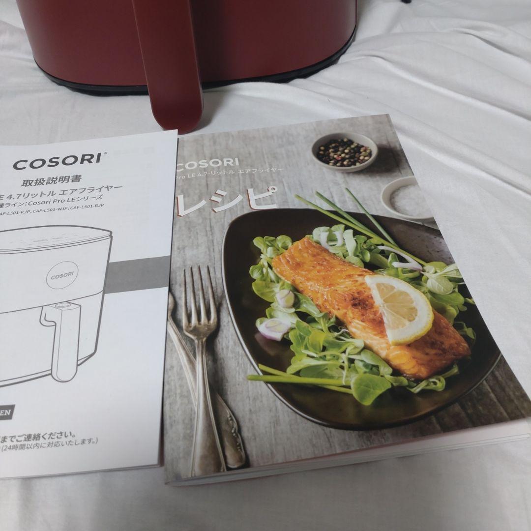 【お値下げ】COSORI エアフライヤー レッド 4.7L
