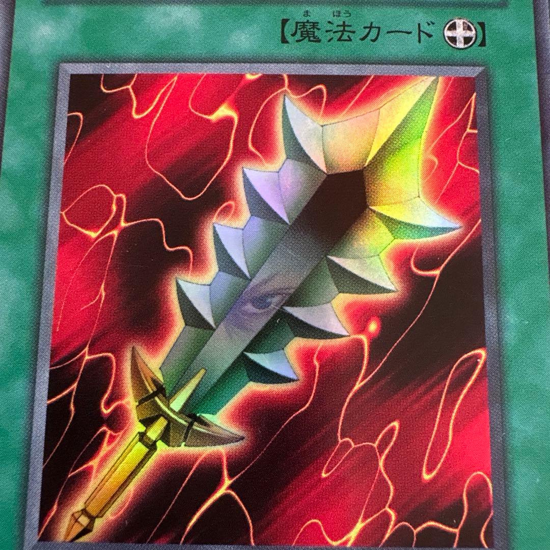 遊戯王 魔法カード 装備カード G1-09 - メルカリ