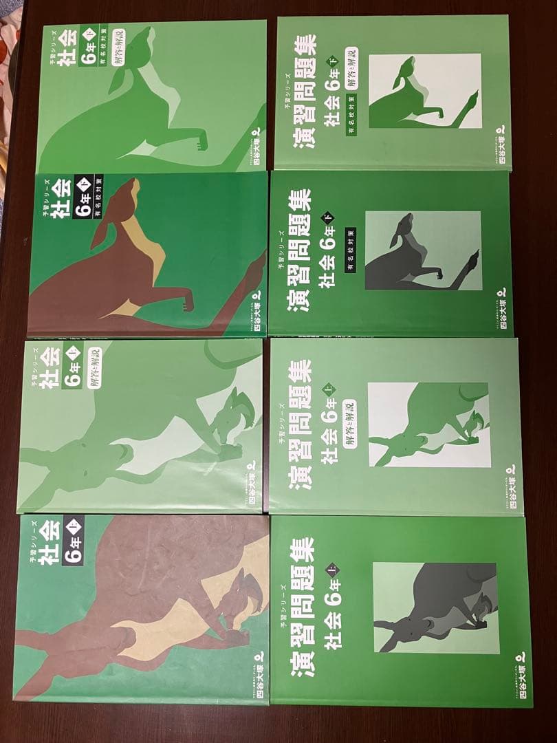 《ぷーさん》予習シリーズ 6年用セット《おまけつき》