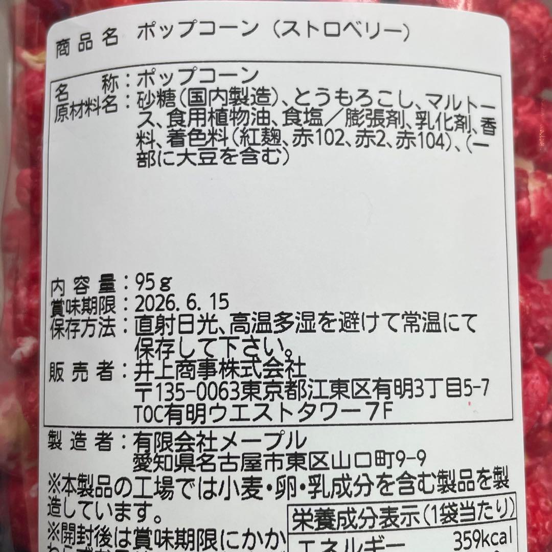 にじさんじ 葛葉 KZHCUP ポップコーン ラベル缶 コースター ラムネ