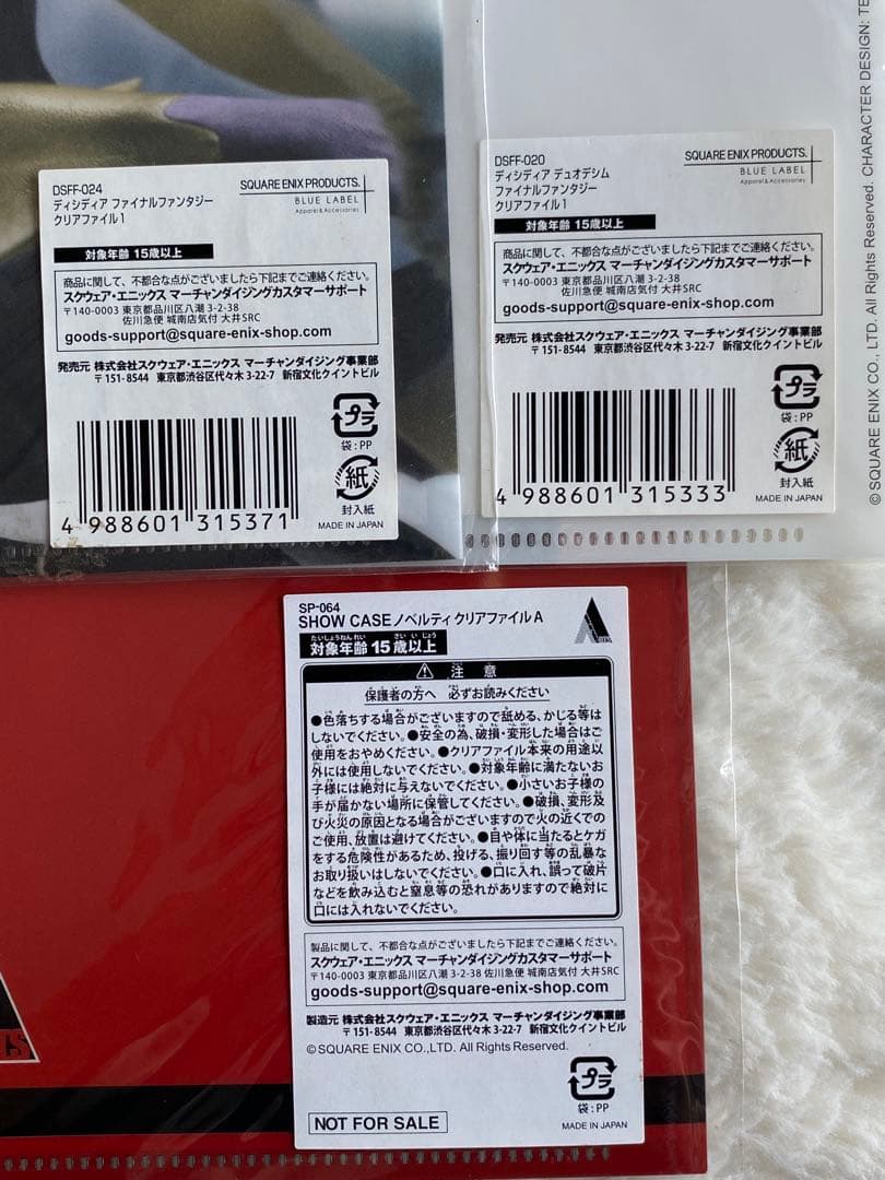 未使用 ディシディア ファイナルファンタジー A4 クリアファイル