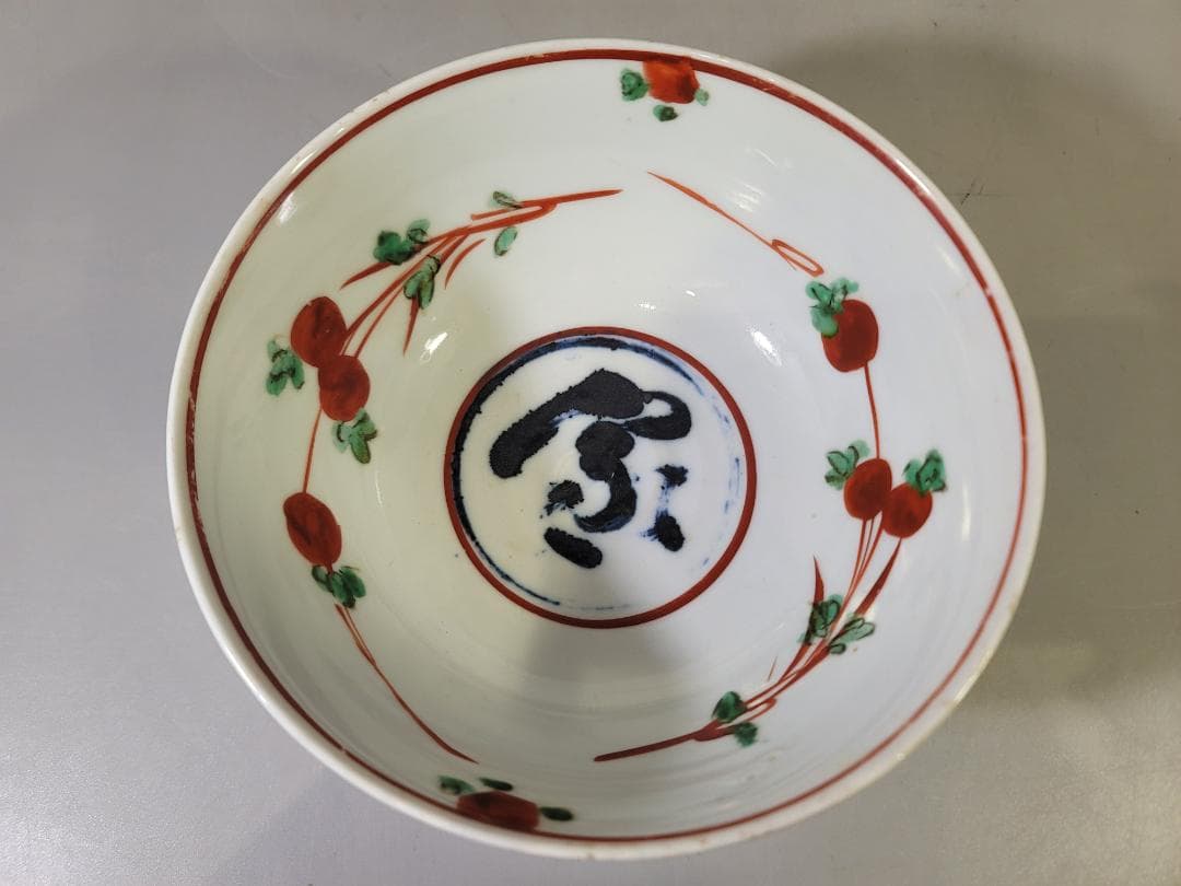 茶道具 永楽善五郎 造 呉須赤絵 菓子鉢 DT772 - メルカリ