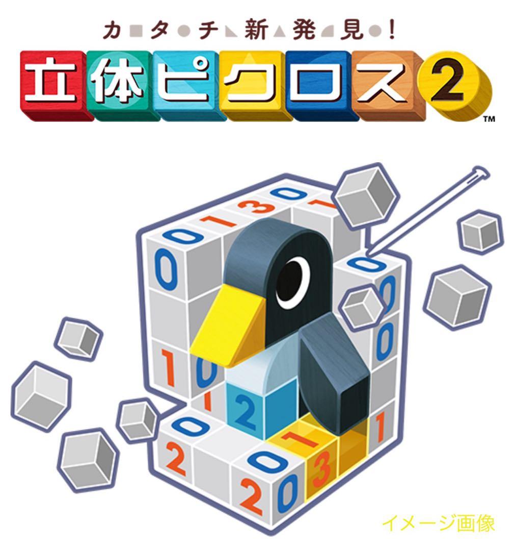 Nintendo 3DS 立体ピクロス2 & Nintendo DS ピクロス - メルカリ