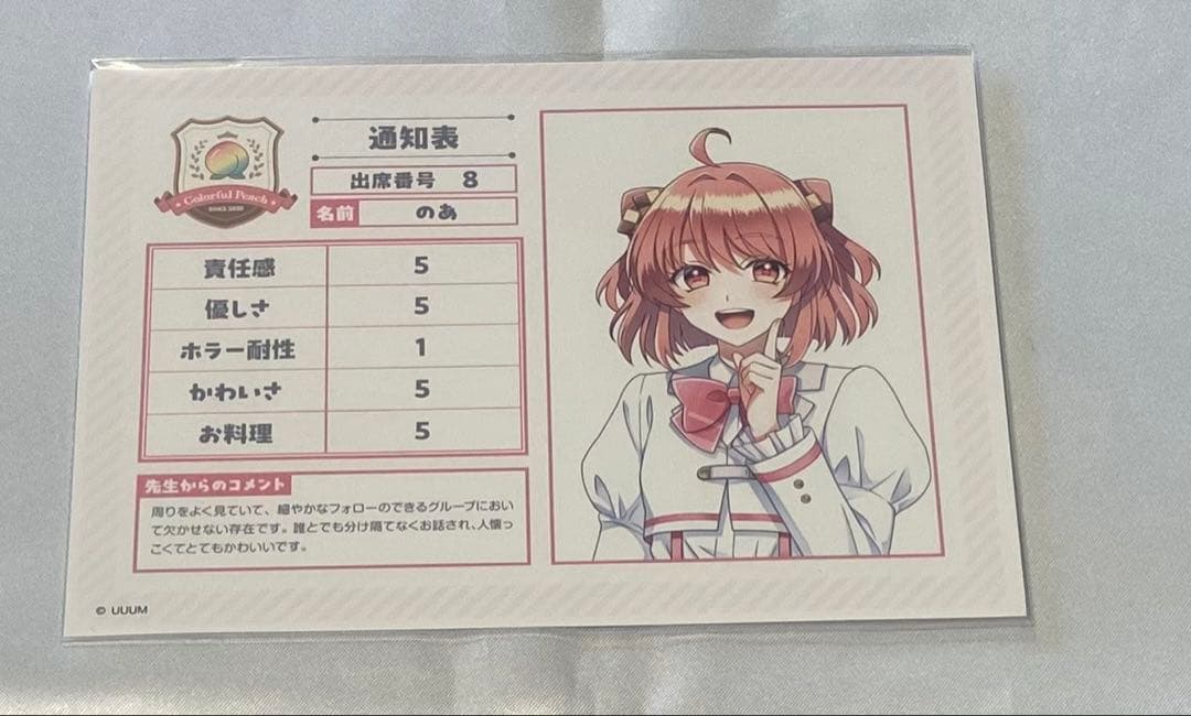 のあさん まとめ売り - メルカリ