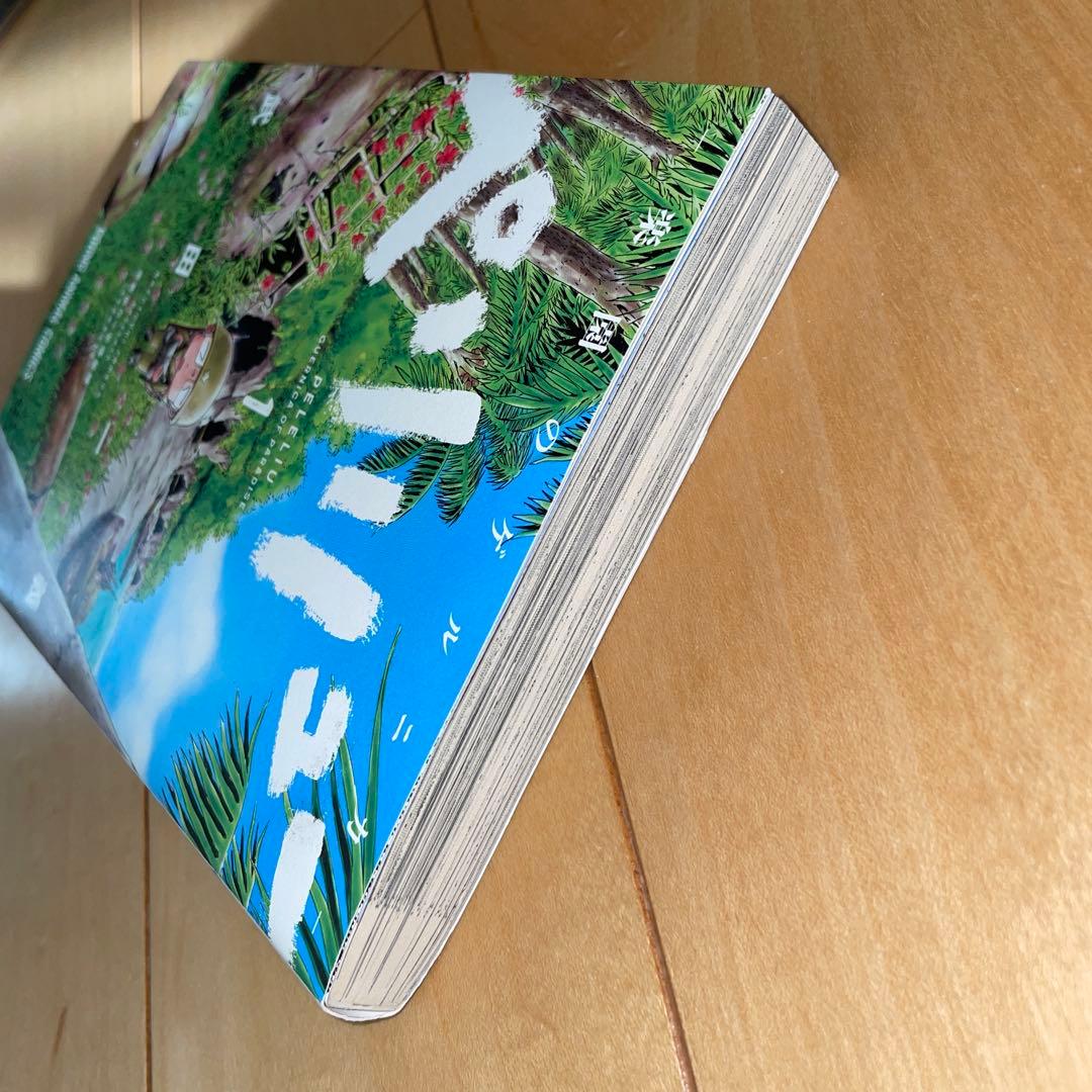 ペリリュー ─楽園のゲルニカ─ 1 初版 1巻 武田一義 白泉社 映画